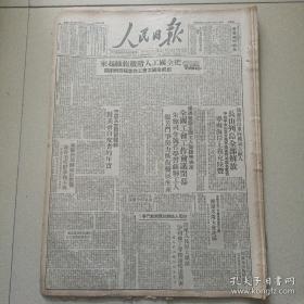 1949年8月24日 人民日报 长山列岛全部解放，粤南海岸线上我克陆丰