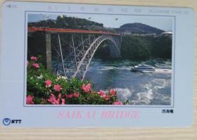 日本电话卡～桥梁/轮船专题~长崎 赛开大桥/西海桥（过期废卡，收藏用）