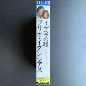 原版磁带《胡里奥·伊格莱西亚斯 Julio Iglesias   De Niña A Mujer（西语译：当女孩成为女人）》日版专辑 (实物拍图）CBS /EPIC/SONY Inc.（Tokyo Japan）出品  全新  编号：28-6P-122 发行时间：1981年  内情不明 不接受任何理由的退货退款要求