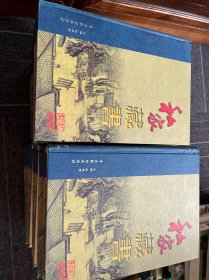 私家藏书 . 全册16册