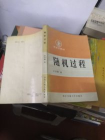 隨機(jī)過程