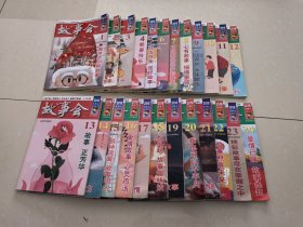 故事会2018全年24本（合售）