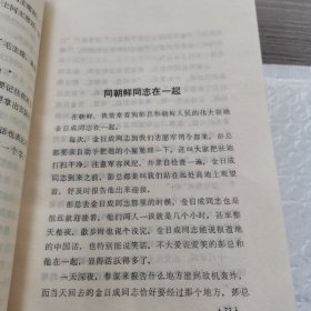 在彭总身边（1950-1966）