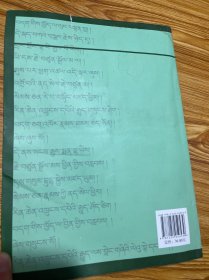 藏药古本经典图鉴四种：度母本草（汉藏对照）