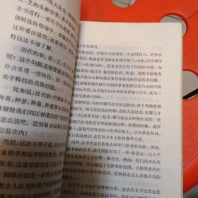 燕山夜话