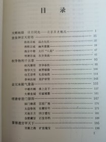 《中国皇城·皇宫·皇陵》系列丛书（7本合售）