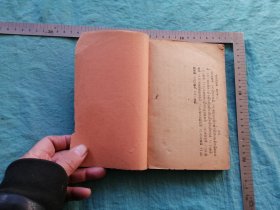 上海新文化书社印行【标点注解古文辞类纂(二)】卷十一至卷二十一