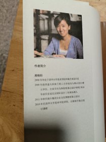 展示设计丛书·清华大学美术学院名师讲堂：体验