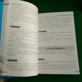 超值典藏2：每天读点趣味心理学