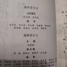 历代医学名著全书