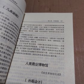 创意风暴:舒明武商战策划