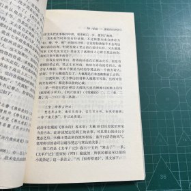 朱自清 胡适 闻一多解读唐诗