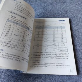 【正版二手】普通高等教育十一五国家级规划教材·新大学日语标准教程：基础篇1