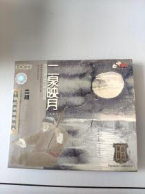 【音乐】二泉映月 二胡 中国民族器乐经典  1CD