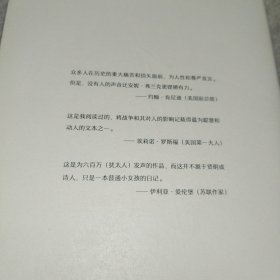 安妮日记（译自德国菲舍尔出版社最权威版本，重现荷兰安妮博物馆馆藏日记原貌。）