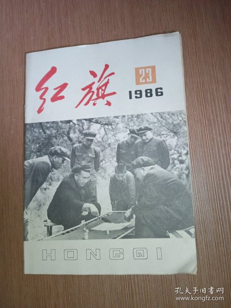 红旗1986 23