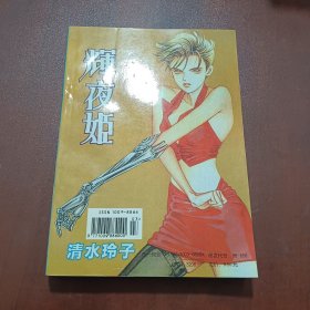 漫画公主别册：1998（四本合售）