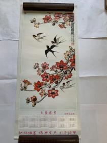 1985年 年历画 展翅高飞 （1982年 明川 ） 积极储蓄 促进生产 引导消费
