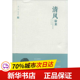 尤今小语系列·清风徐来：在门外挂串风铃叮叮咚咚