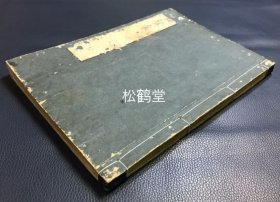 《骝碧囊》1册全，日本老旧写抄本，汉文，汉诗文集，内分《骝囊》及《碧囊》两大部分，骝囊篇为诗，碧囊篇为文，一大厚册，大量优美汉诗汉文，卷内并含璇玑图《护华篱》等，十分文雅，版面古雅优美，据序中言，骝囊为作者盛诗之囊，碧囊为作者盛文之囊，此书名之来由者，有趣，稀见。