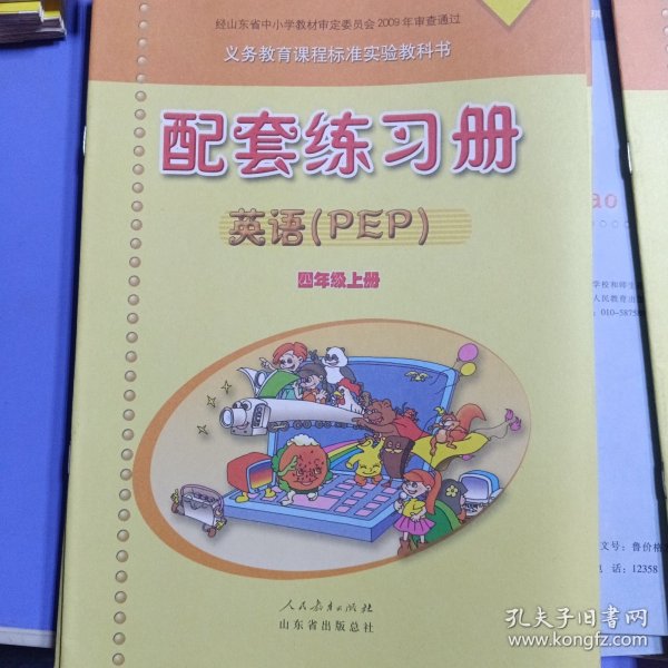 人教版义务教育课程标准实验教科书配套练习册 : PEP版. 英语. 四年级. 上册