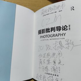 摄影批判导论 第5版