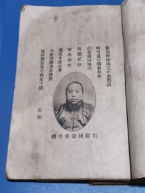 医学里中参西录（张锡纯）著