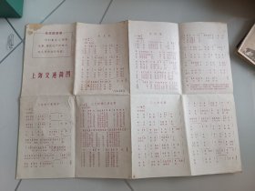 1969年上海交通简图