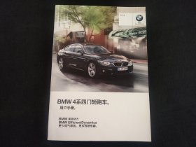 BMW宝马4系四门轿跑车用户手册