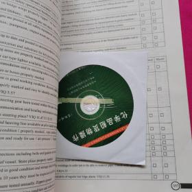 化学品船货物操作.高级培训适用