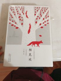 丁立梅的阅读课（套装共3册彩色珍藏版）