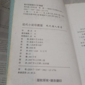 现代猎人传奇1～3册完