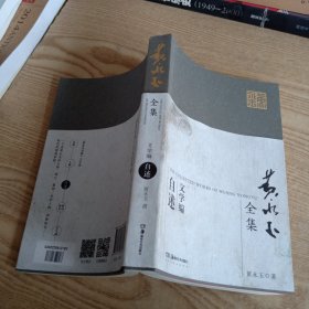 黄永玉全集·文学编普及本：自述