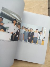 浦发银行史 : 1993～2006