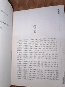 中共领袖开国元勋故事：开国大将的故事