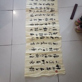 张长山书法； 。中国书法家协会会员、黑龙家省书法家协会会员、海林市书法家协会副主席,。。。。。。。。.。2003年国展作品。