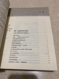 成长中的家庭：家庭治疗师眼中的个人、家庭与社会