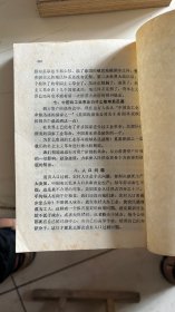 毛泽东思想万岁（每本内容不同）8本合售，如图