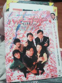 DVD9   家有喜事    1992