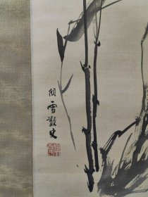 晚清民国,日本画坛泰斗,桥本关雪,绢本竹石图