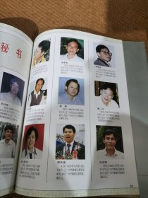 风雨同路，南方日报新闻秘书纪念画册