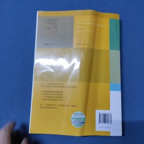 义务教育教科书教师教学用书 英语九年级全一册