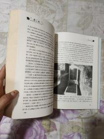 第五届香山文化论坛文集 香山名人足记与墓园