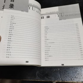 婴幼儿护理就医手册