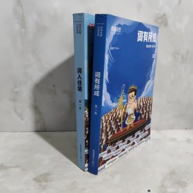 高途语言词有所成01+02 2册合售