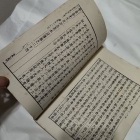 明容与堂刻水浒传（全四册）.。