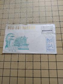 湖北省武汉市首届邮票展览纪念封/古琴台