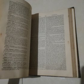 A Latin Dictionary for Schools 拉丁语字典/辞典 1937年版16精装品相不错