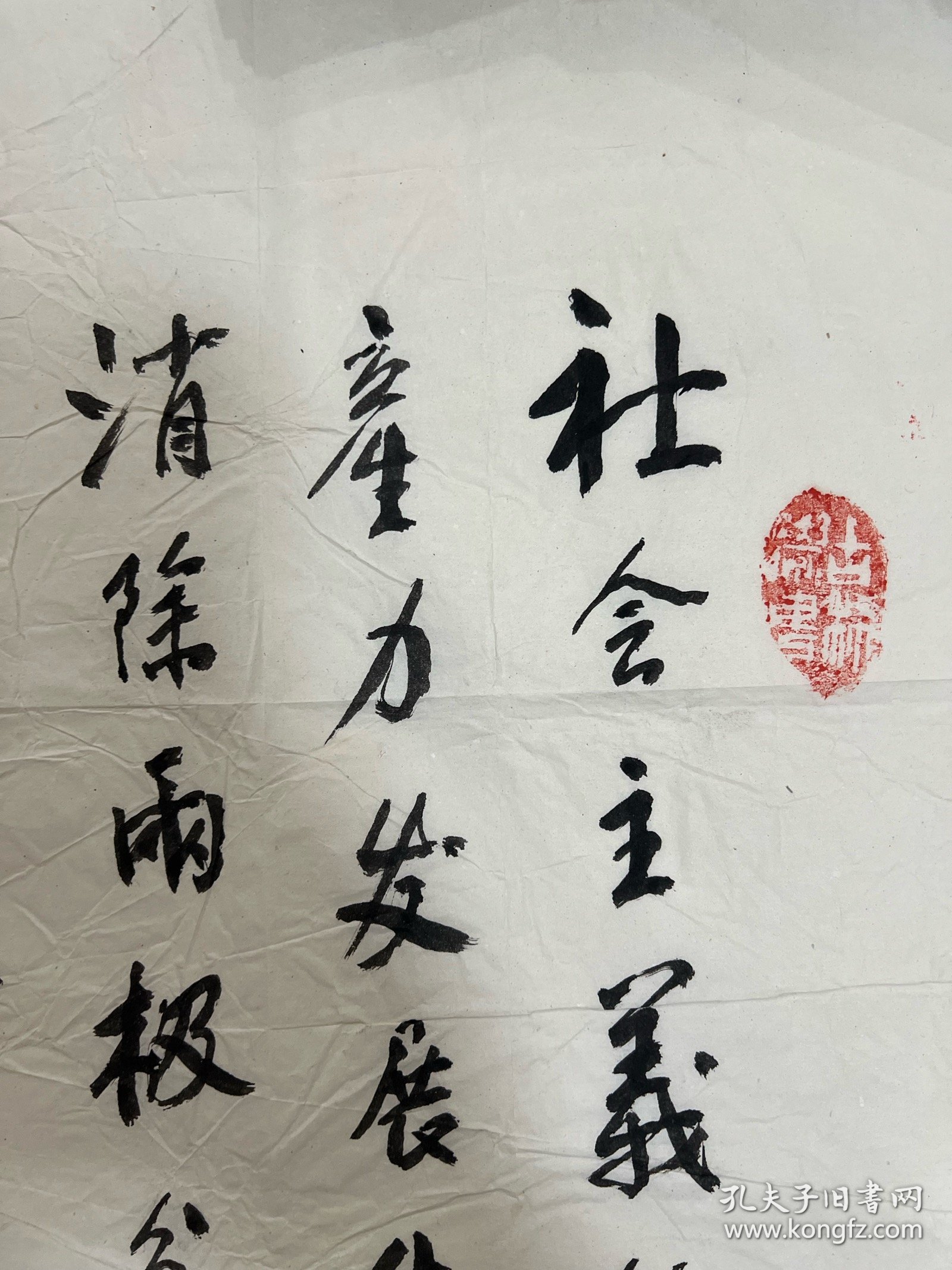 开国—少将—-王定烈，宣纸皱褶，装裱后就好了。