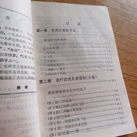 围棋定式以后的下法